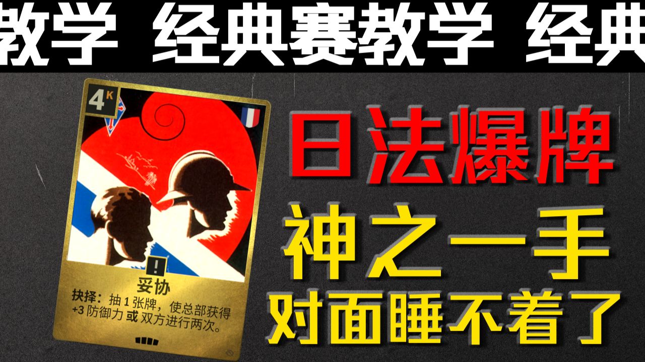 【咔滋糕手系列】神之一手，让英苏推进睡不着觉