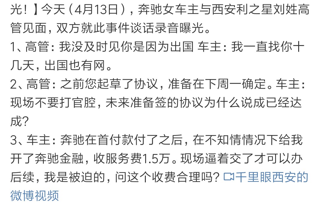 4.13奔驰德国那边飞来的小姐姐和车主小姐姐的音频对话 完整版 感觉车主小姐姐好厉害 回击4s店小姐姐哑口无言 支持支持 小姐姐加油!哔哩哔哩bilibili