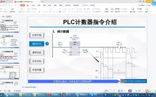 Download Video: 加减计数器使用