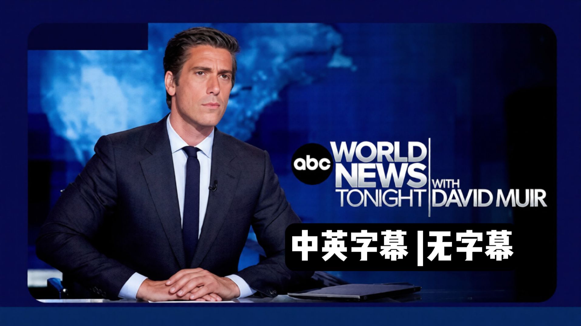 ABC world news - 20260326