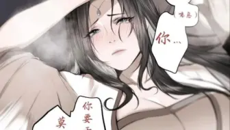 白衣剑仙 第二章（下）纯爱