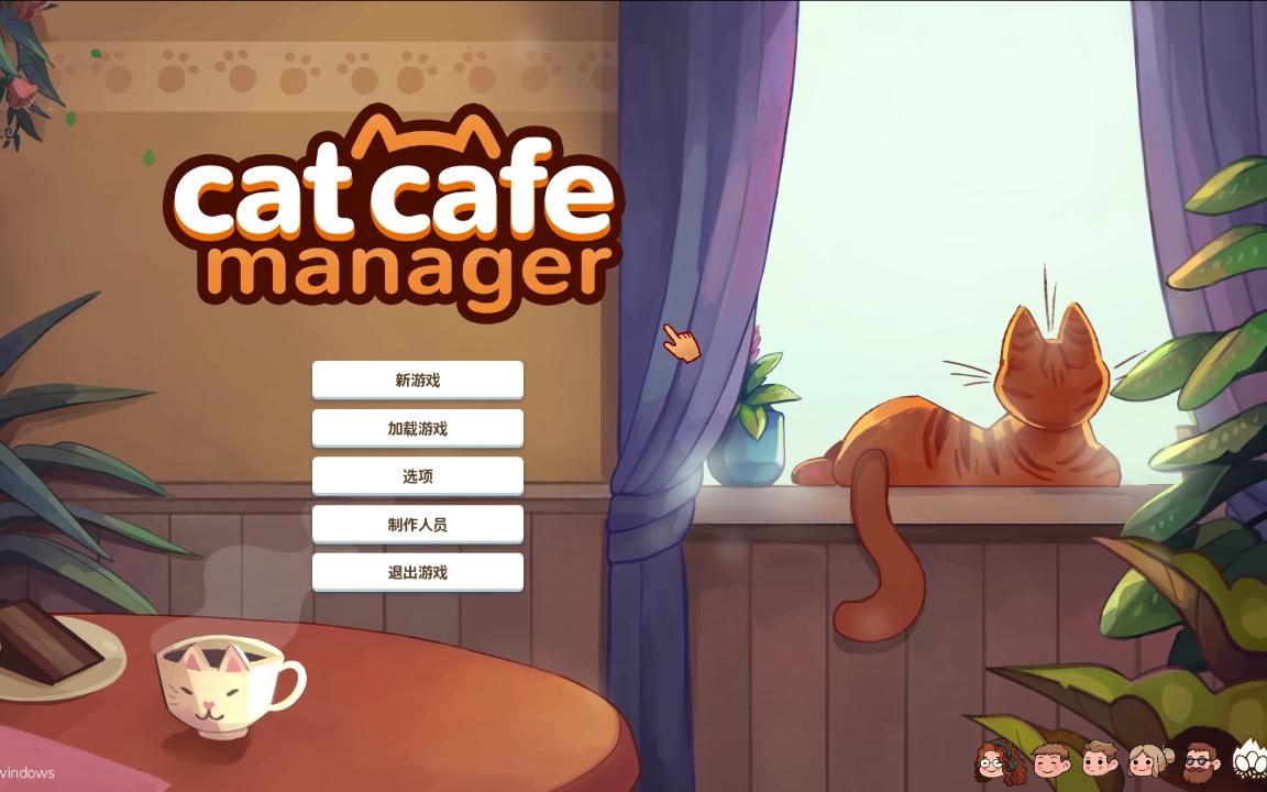 cat cafe—猫咪咖啡厅实况,重生之我在家里开猫咖_单机游戏热门视频