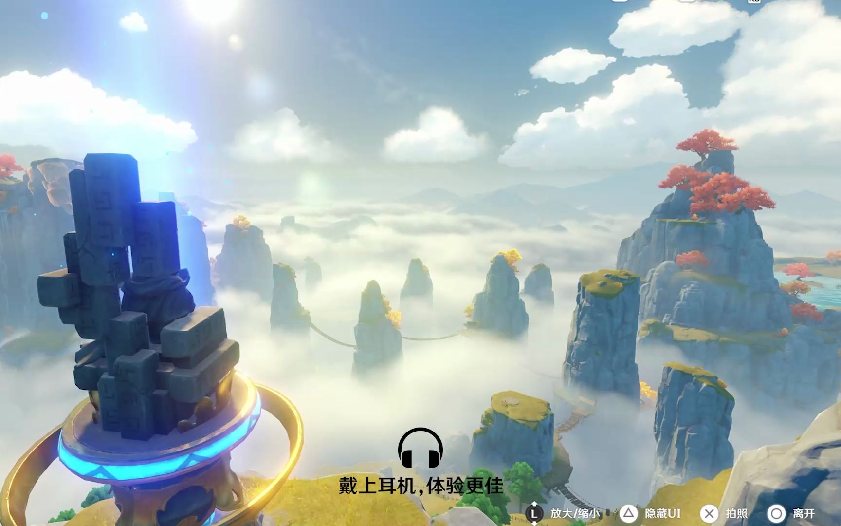 [图]【原神】3D环绕-庆云顶BGM-Rainbow at Summit 虹霞垂天