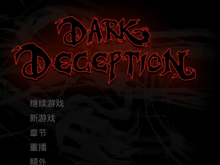 dark deception wiki图片