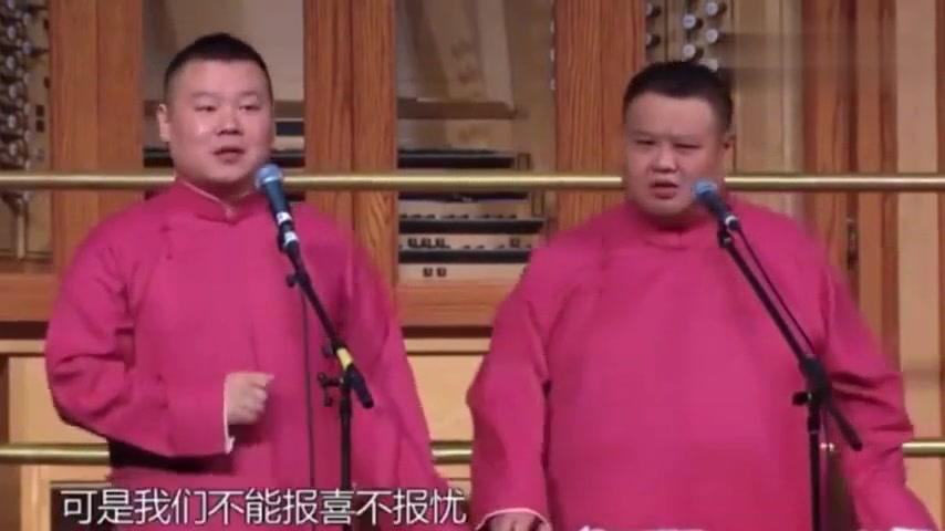 经典相声《孙越的父亲怀孕了》出场就开始一本正经的胡说八道哔哩哔哩bilibili