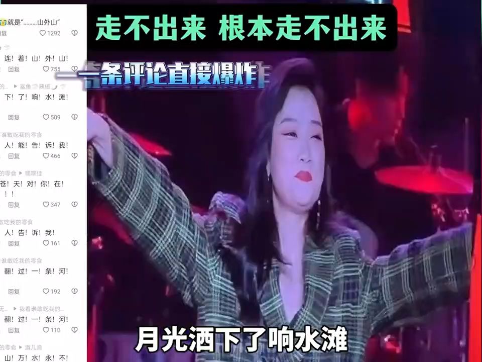 [图]网红怼凤凰传奇歌土，结果音乐节直接鲨疯，“广寒宫破阵曲”成为航天局专用战歌