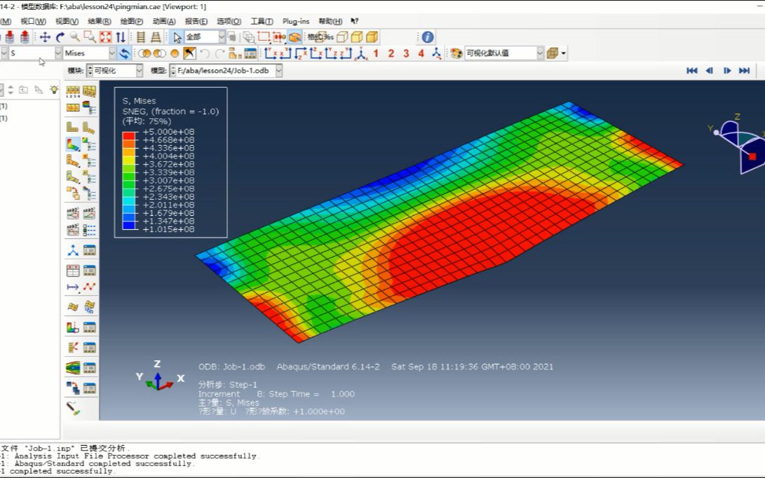 Abaqus学习案例24壳体塑形变形分析哔哩哔哩bilibili