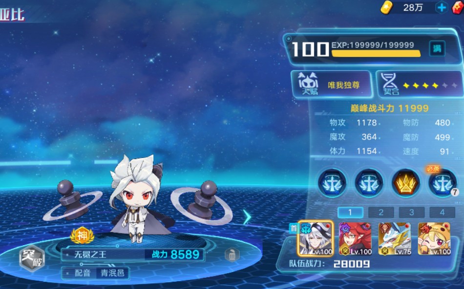 从零开始的奥拉星手游*3 无冕进化,无冕前期很好用(っ777077)っ