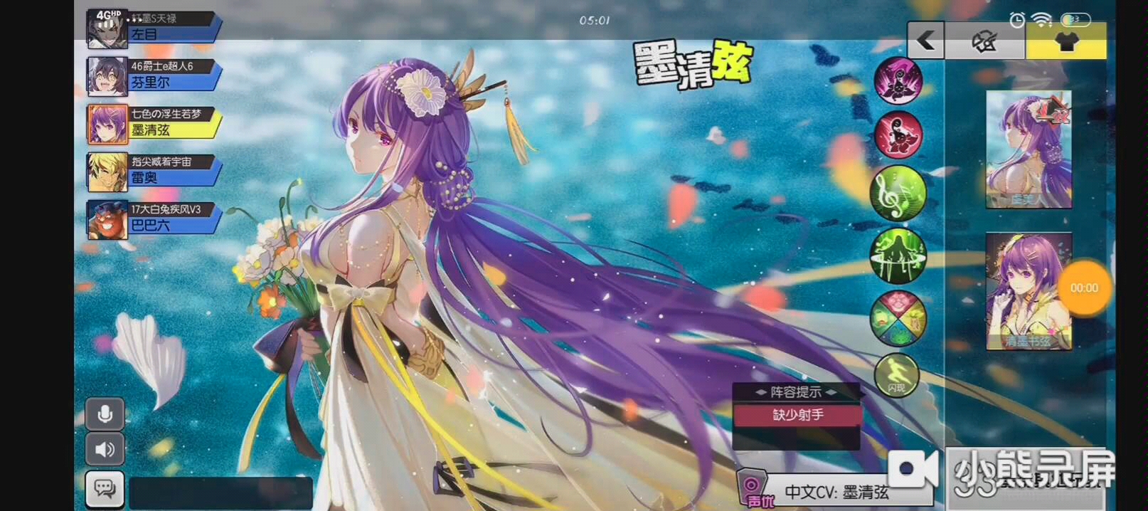 300大作战墨清弦教程