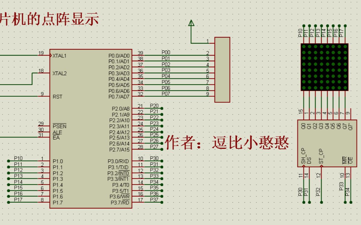 [图]《单片机实践项目》之基于单片机的点阵显示（三十一）