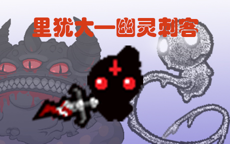 里·犹大,里世界最帅的角色!【以撒的结合-忏悔】