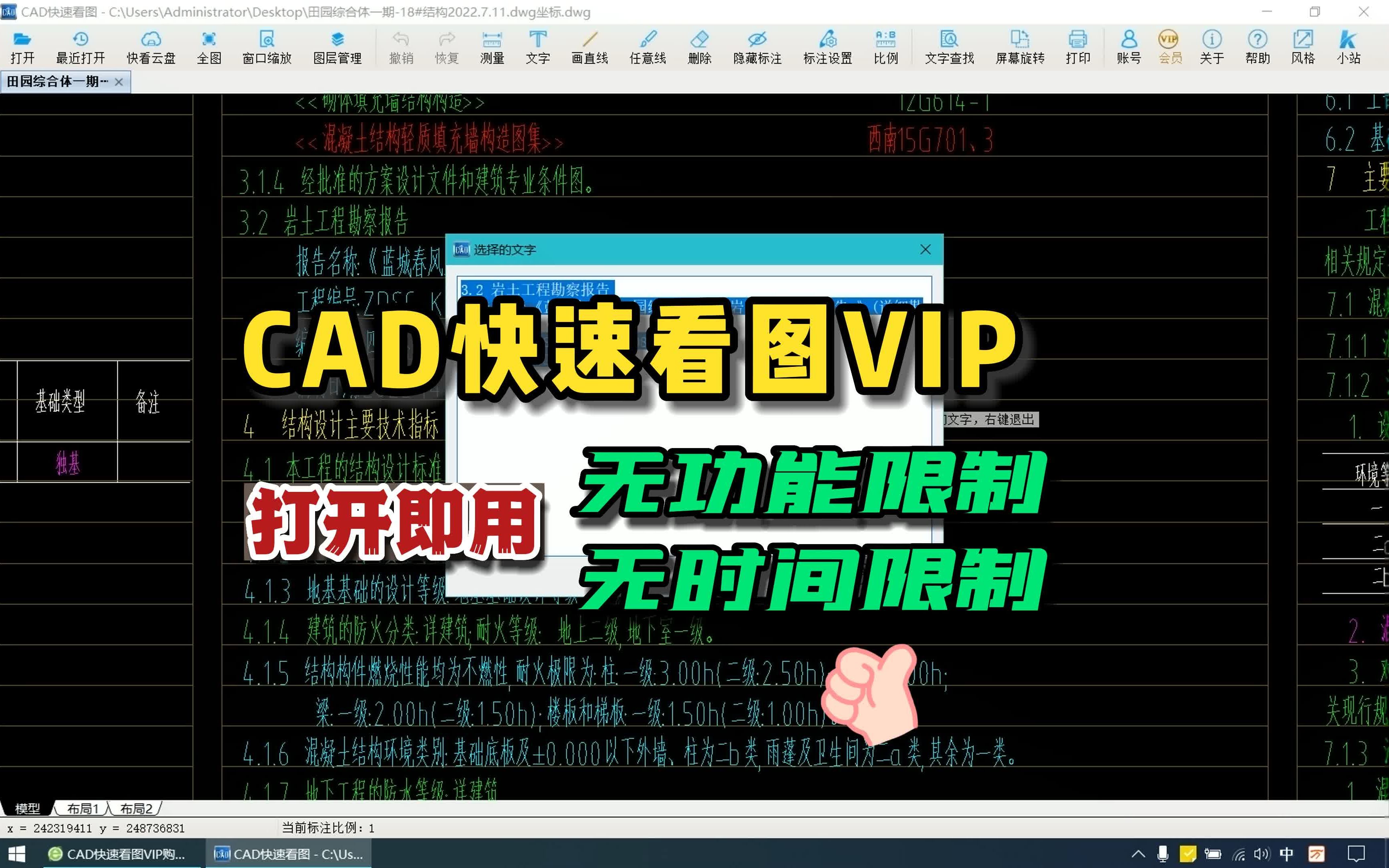 CAD快速看图VIP会员哔哩哔哩bilibili