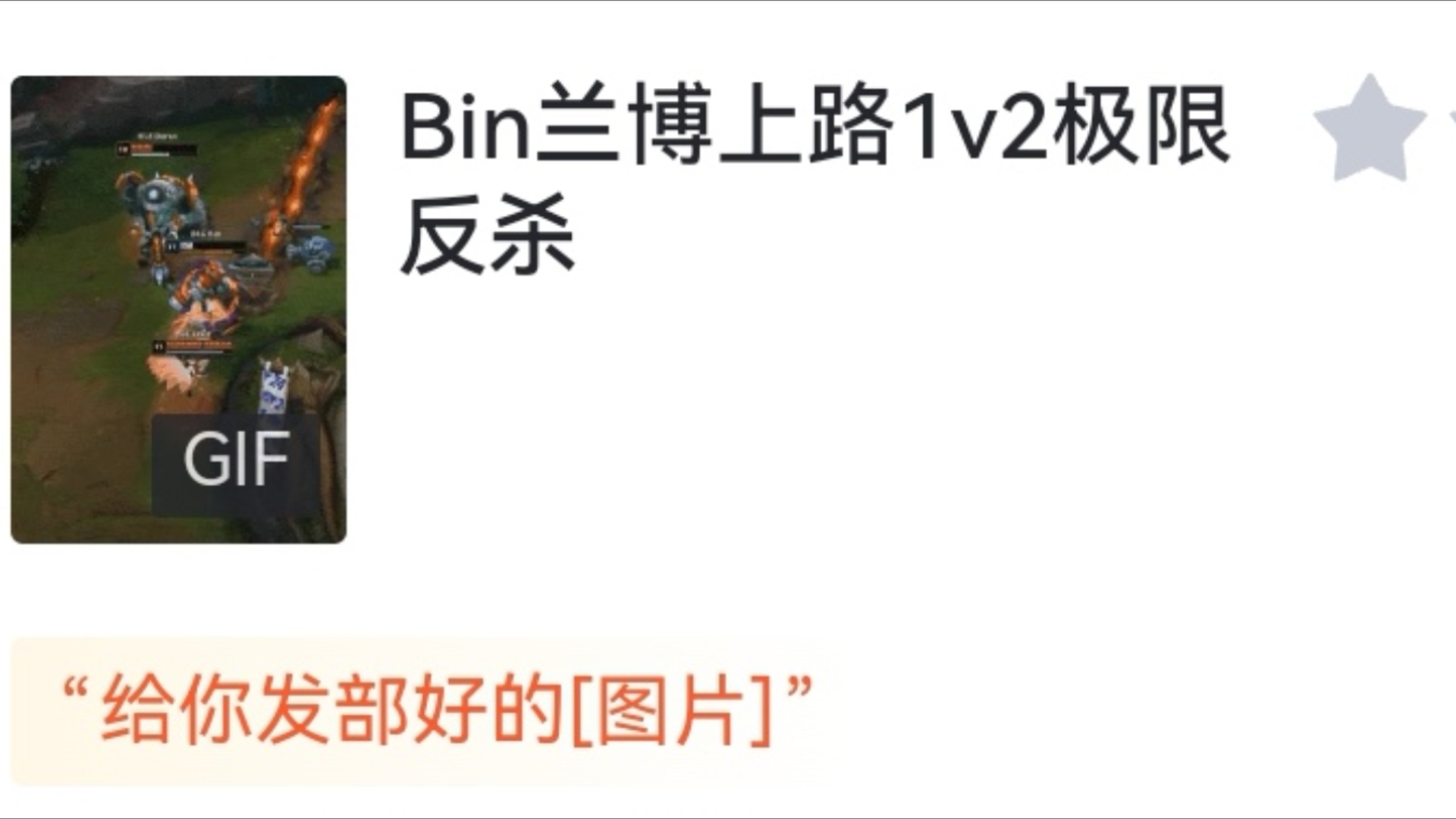 BLG 31HLE, Bin兰博上路1v2极限反杀,虎扑评论哔哩哔哩bilibili