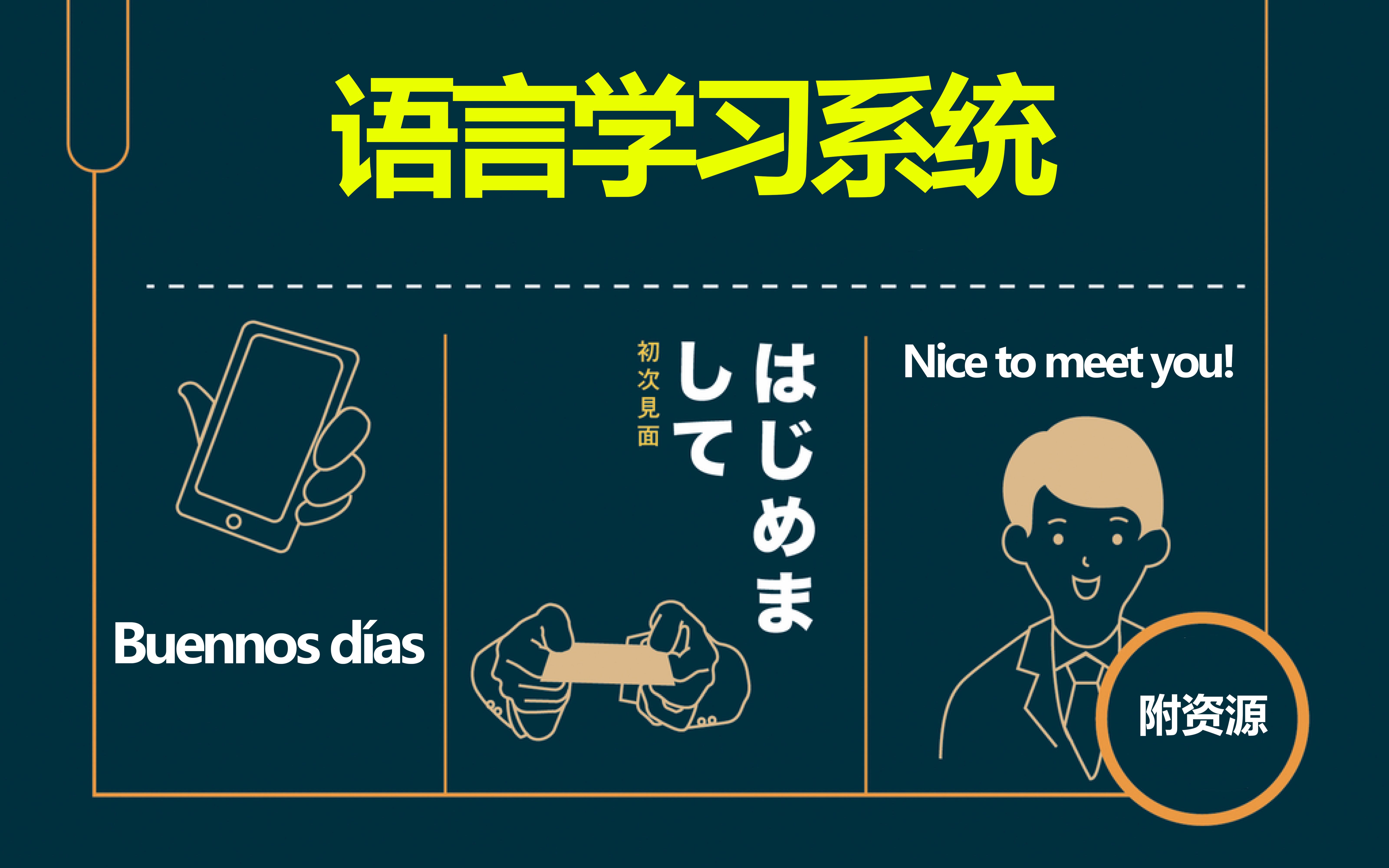 004 potplayer的语言学习功能