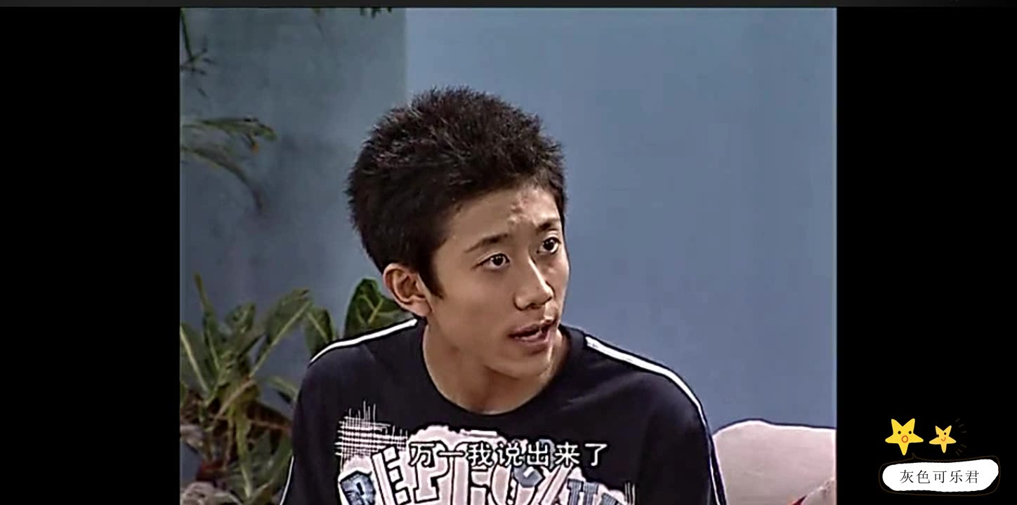 家有儿女第四部刘星妈您这老过来过来的这让我心里还真有点含糊