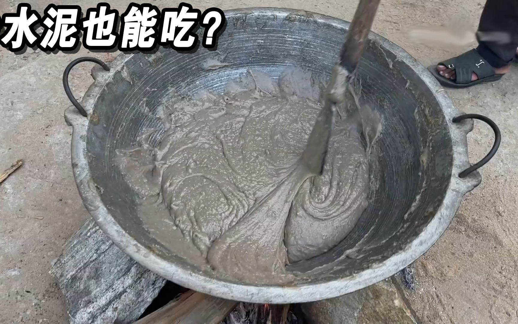 [图]印 度 稀 有 小 吃 炒 水 泥 ！？