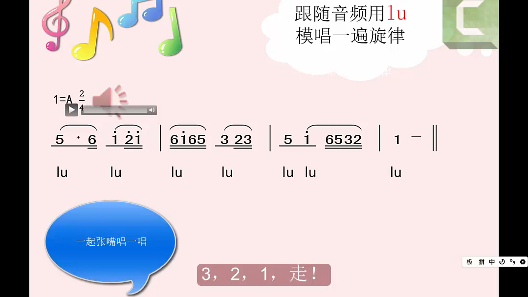 微课视频《一字多音》哔哩哔哩bilibili