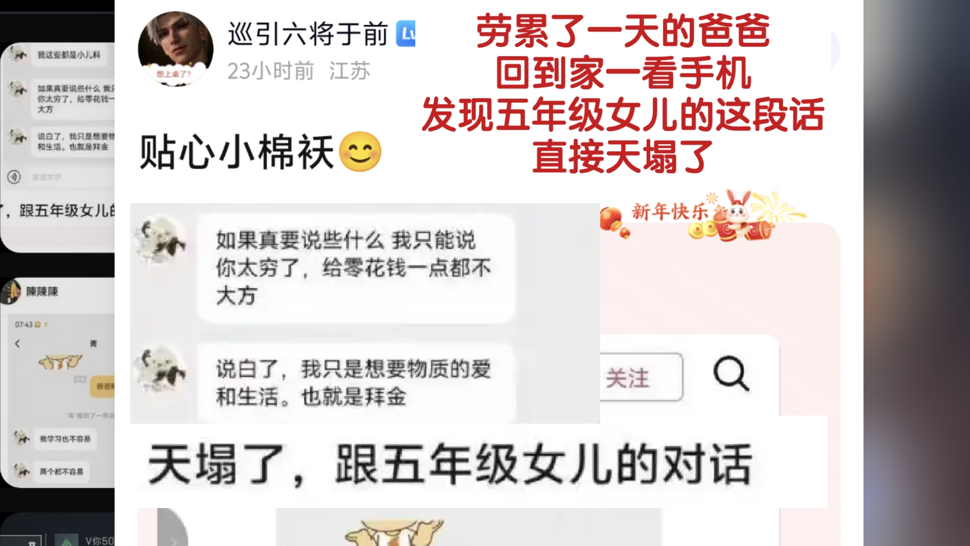 对喽，女儿就得这么富养，才五年级就开智了😋