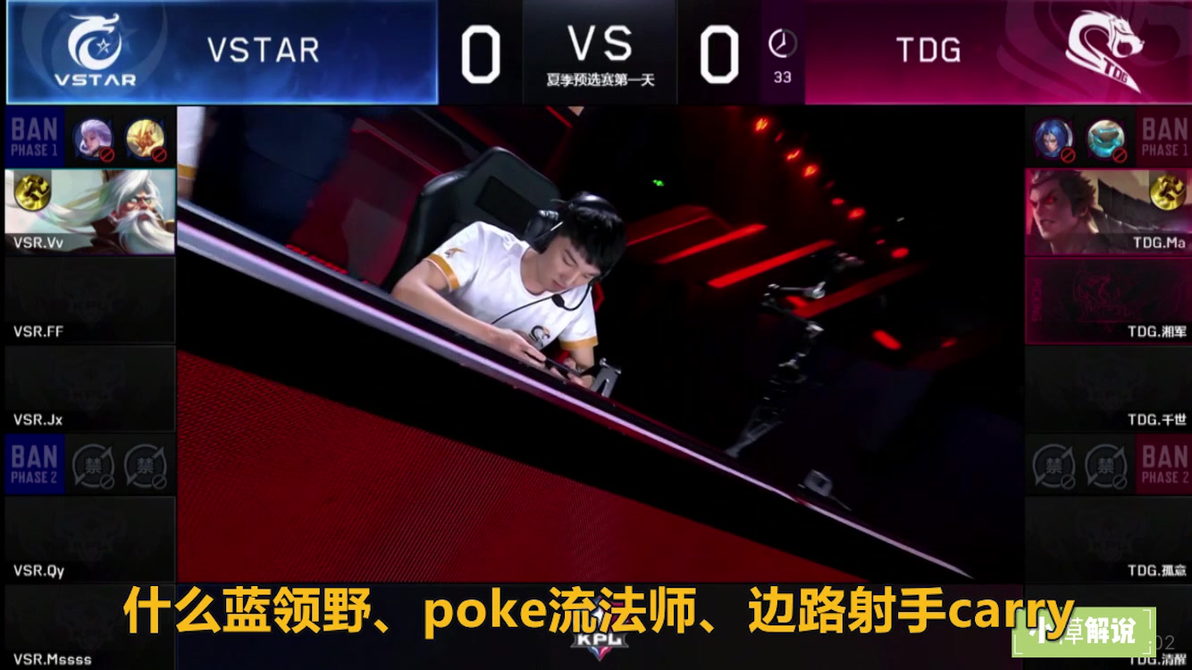 王者荣耀:庄周也可以打野?那一刻,ag的vsr战队给出了答案!