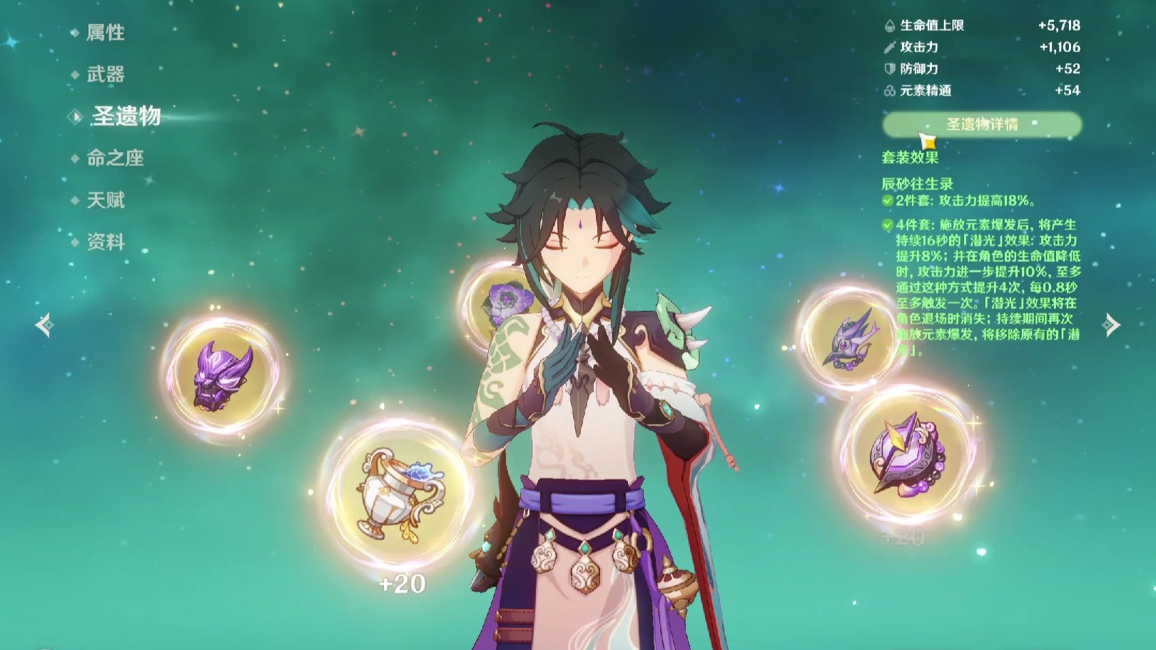 一个魈厨的魈面板展示