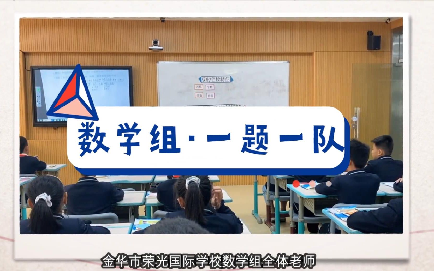 2020学年荣光国际学校数学组一题一队哔哩哔哩bilibili