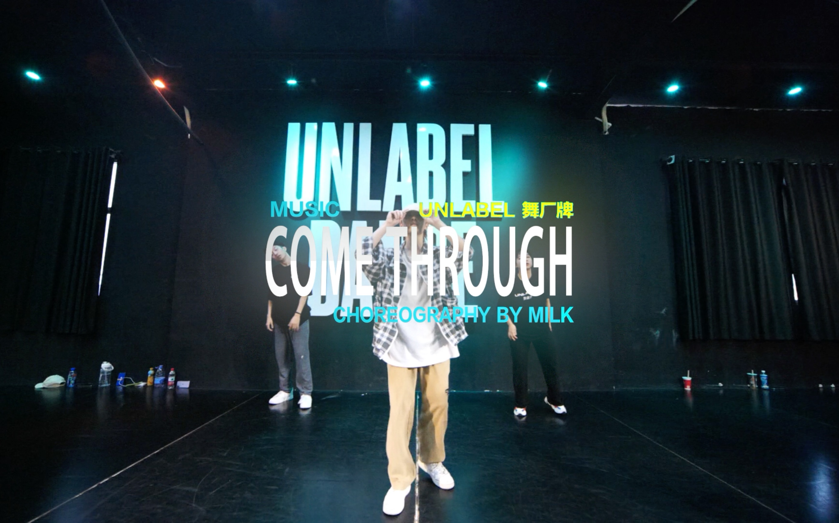 [图]【UNLABEL 舞蹈工作室】MILK 编舞《Come Through》