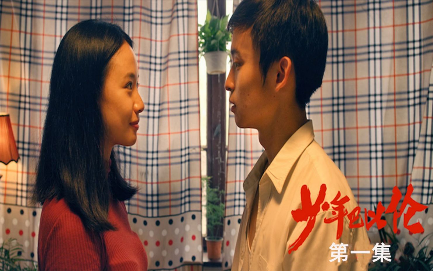 活动作品少年巴比伦路小路初见白蓝一见倾心这就是常说的一见钟情吧