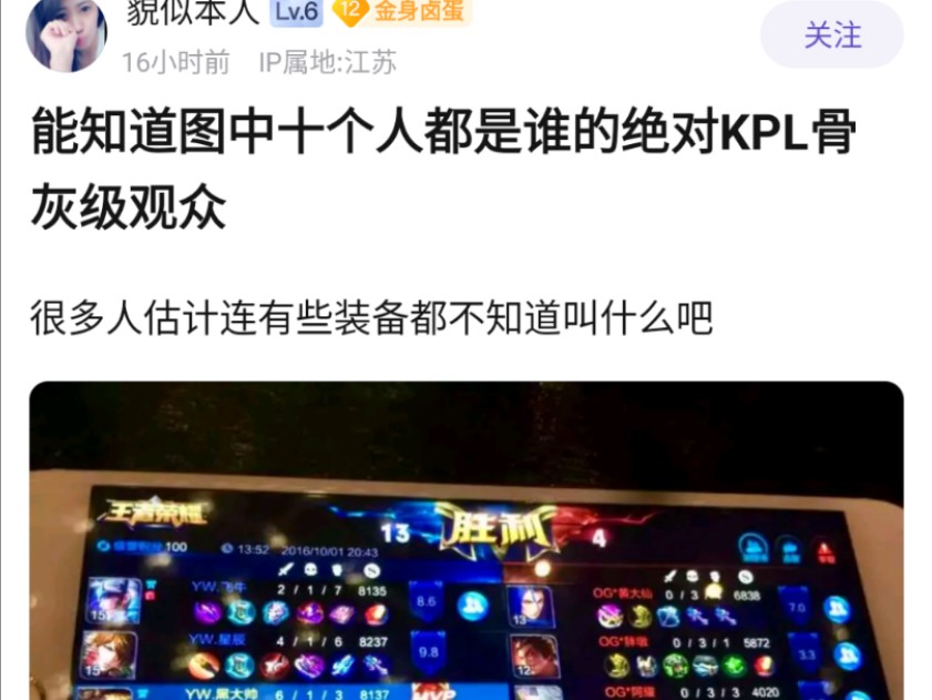 【KPL吧热议】只有老KPL粉丝能认出电子竞技热门视频