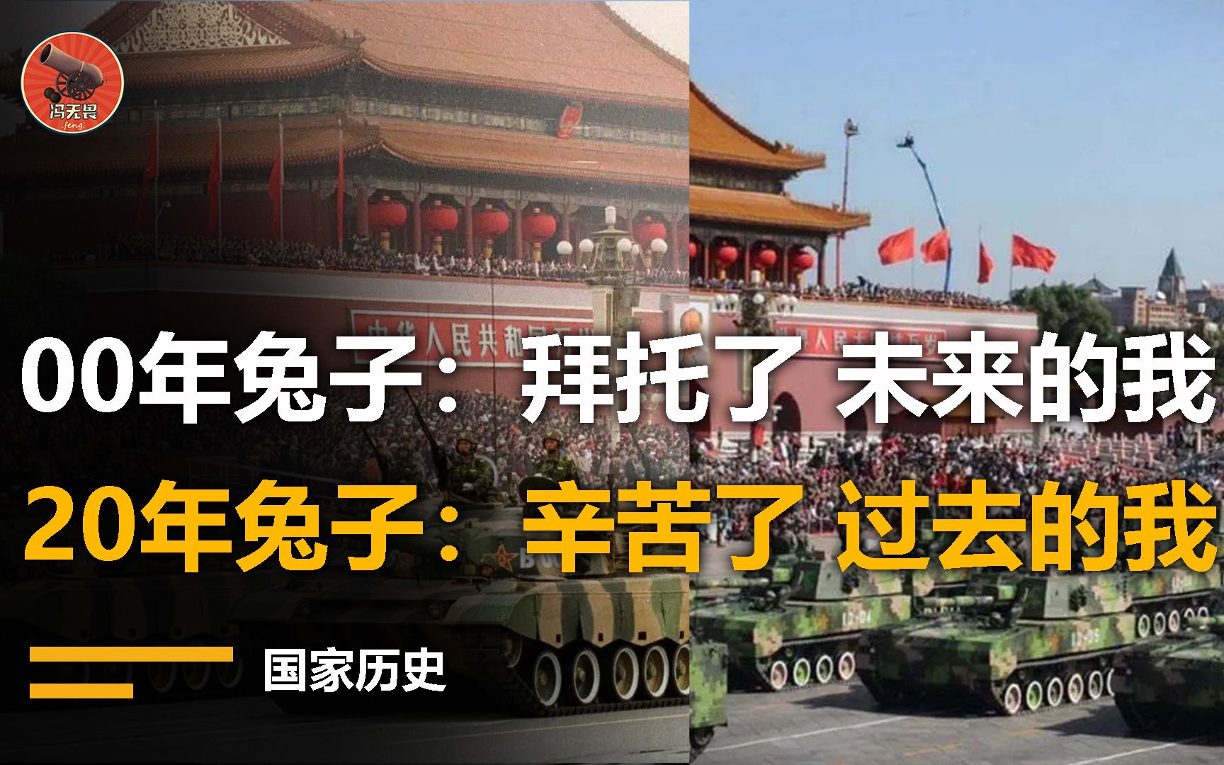 20年前“你敢来我就弄死你!” 20年后“你动我一下试试?”20年间中国军力变化有多大?哔哩哔哩bilibili