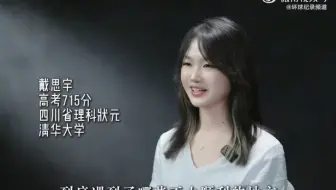 清华理科学霸：分享好的学习习惯