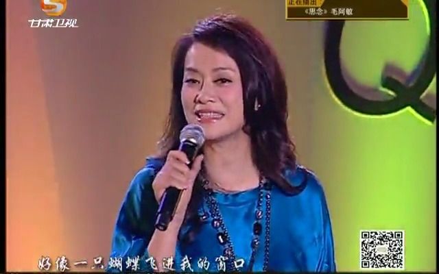 [图]2009年 毛阿敏《思念》同一首歌走进青岛 LIVE