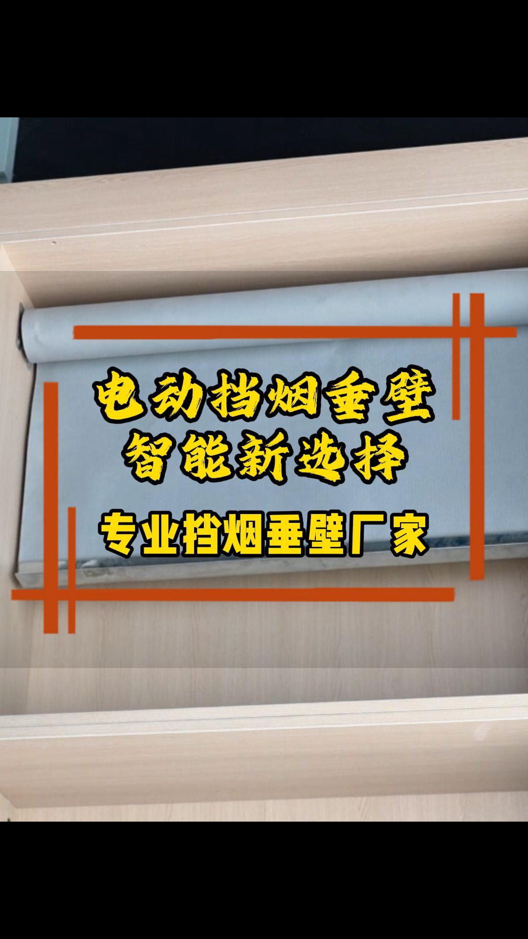 电动挡烟垂壁智能现代化新选择