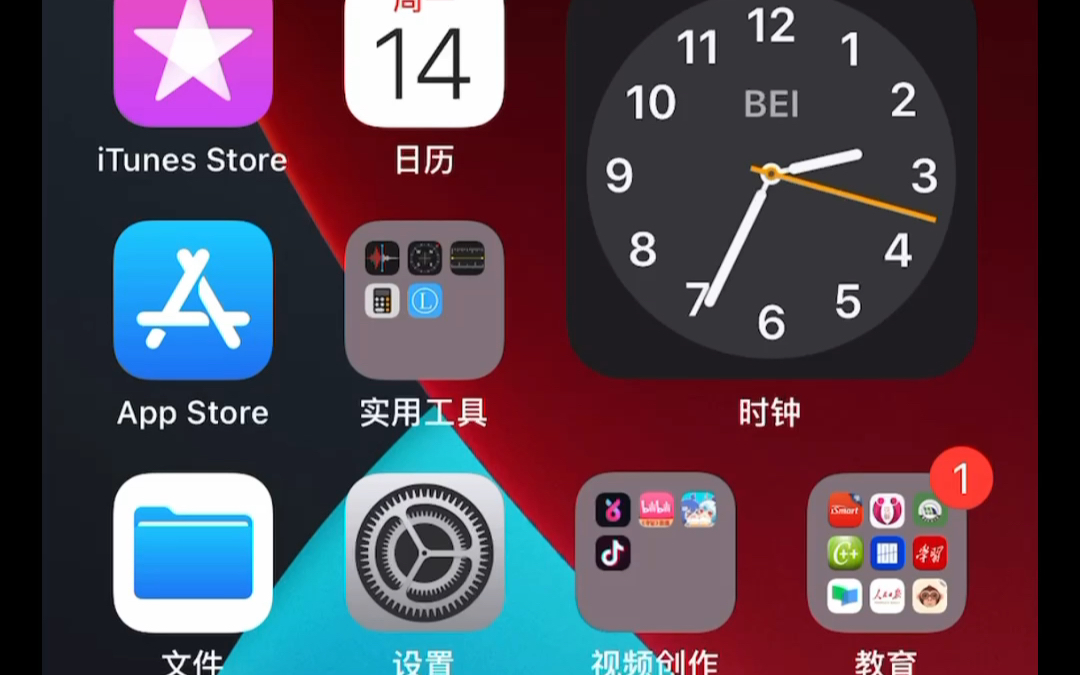 iOS14桌面哔哩哔哩bilibili