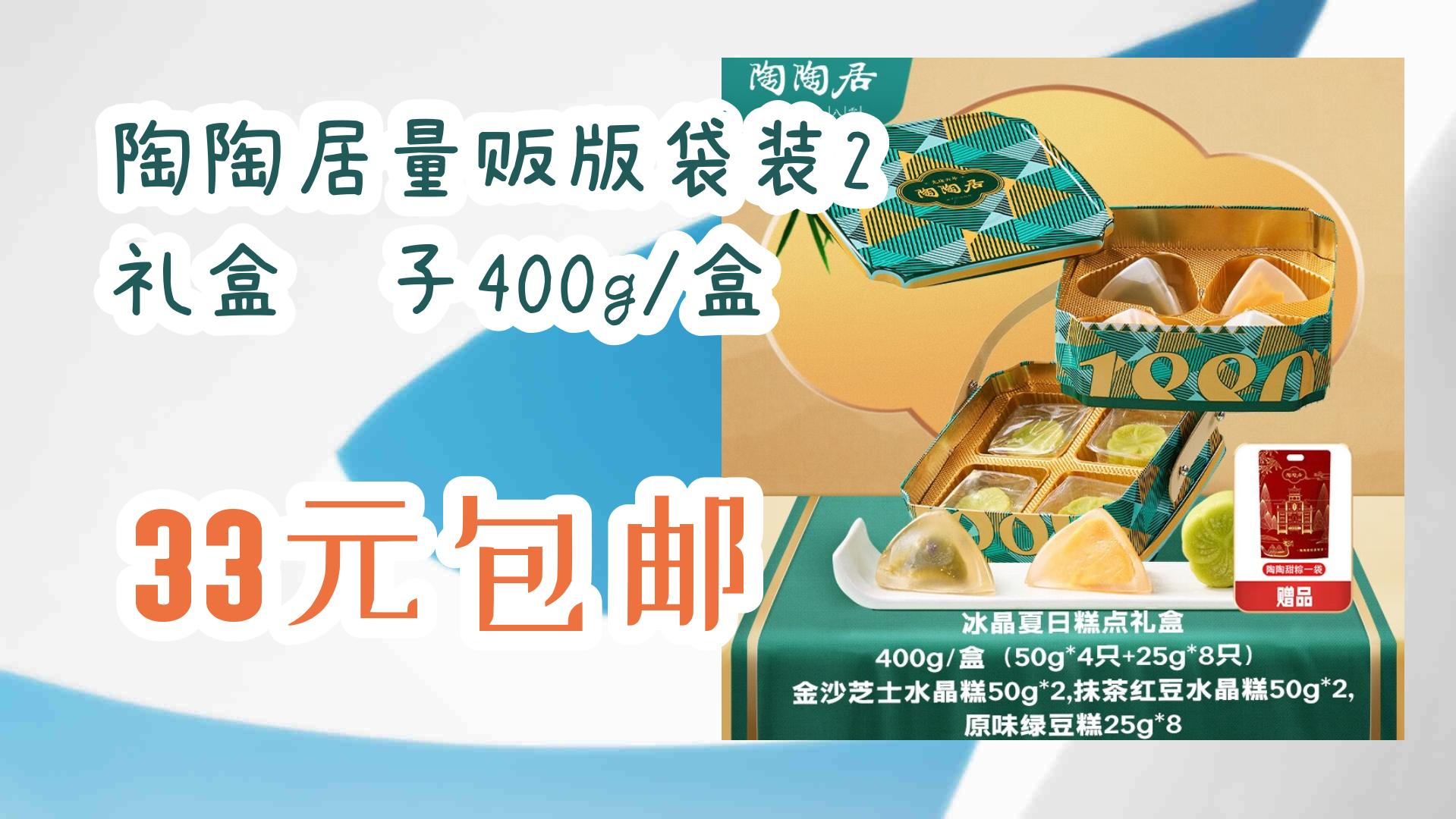 陶陶居量贩版袋装2 礼盒粽子400g/盒 33元包邮 33元包邮哔哩哔哩bilibili