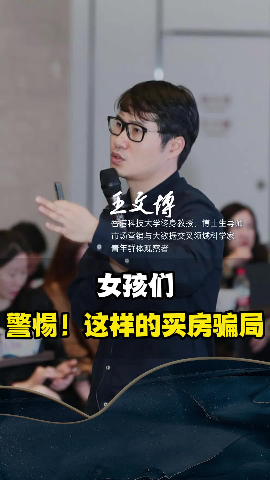 女孩们:警惕!这样的买房骗局!
