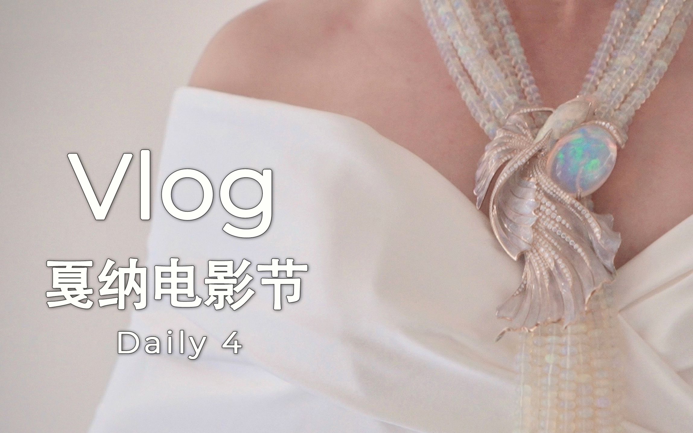 Boucheron宝诗龙2/2最新高级珠宝首发哔哩哔哩bilibili