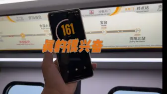 Télécharger la video: 人挤人！成都地铁 S3 资阳线首发车体验 ｜四川首条跨市域轨道交通｜160km/h 真的很兴奋