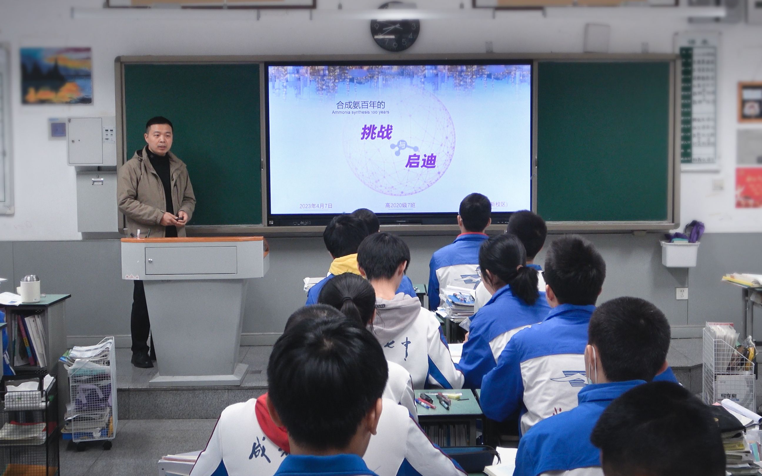 化学反应原理大观念建构《合成氨百年的挑战与启迪》课堂实录哔哩哔哩bilibili