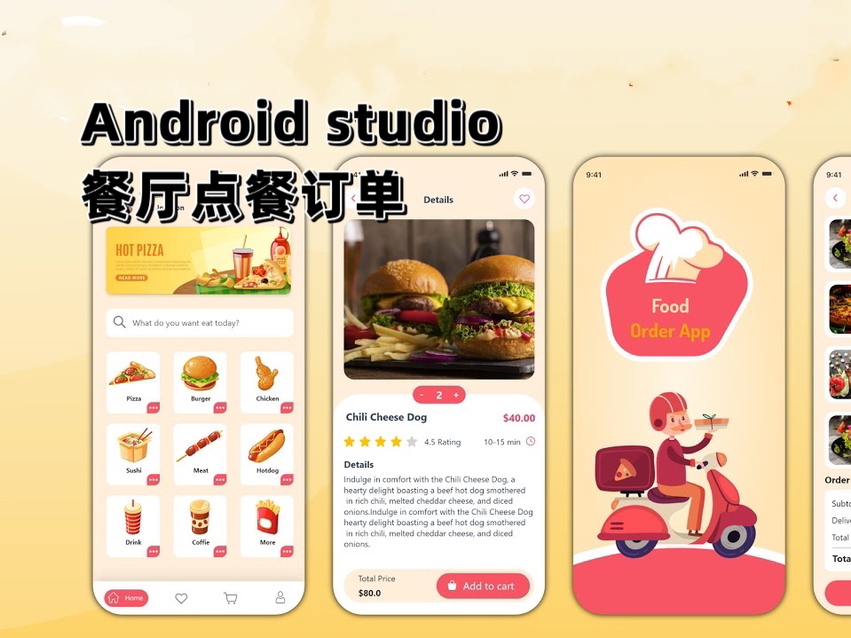 Android studio 外卖平台、餐厅餐馆开发设计分享制作哔哩哔哩bilibili