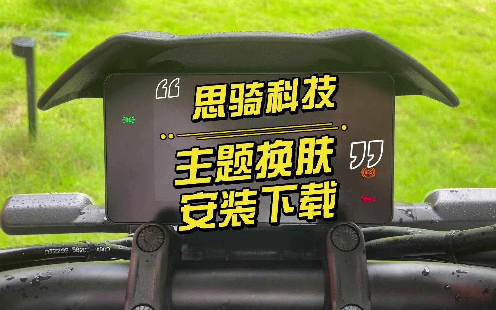 思骑智能车机主题UI换肤正式上线啦!赶快去APP升级购买吧!系统版本全新升级,新增车机UI主题个性自选功能:杜卡红,卡其黄,星耀灰,任你选!主...