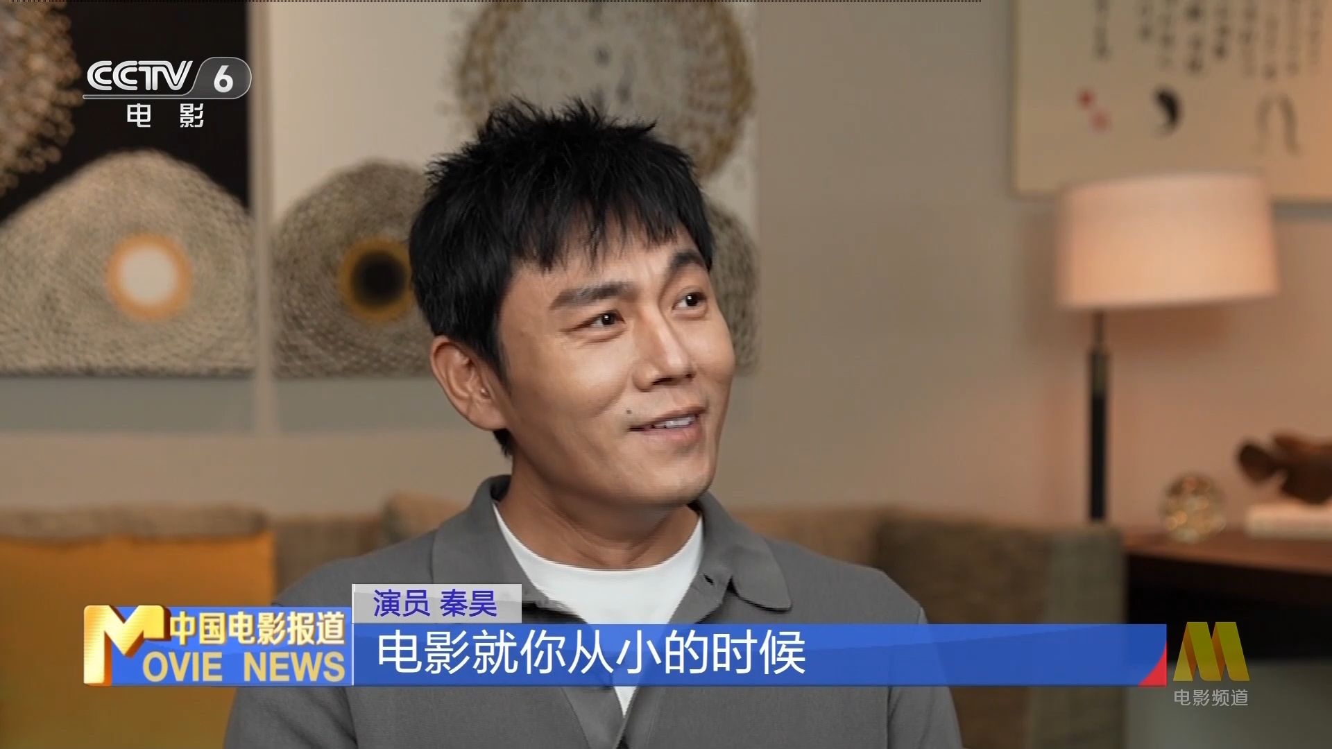 cctv6《中国电影报道》秦昊独家回应《哈尔滨一九四四》剧情争议