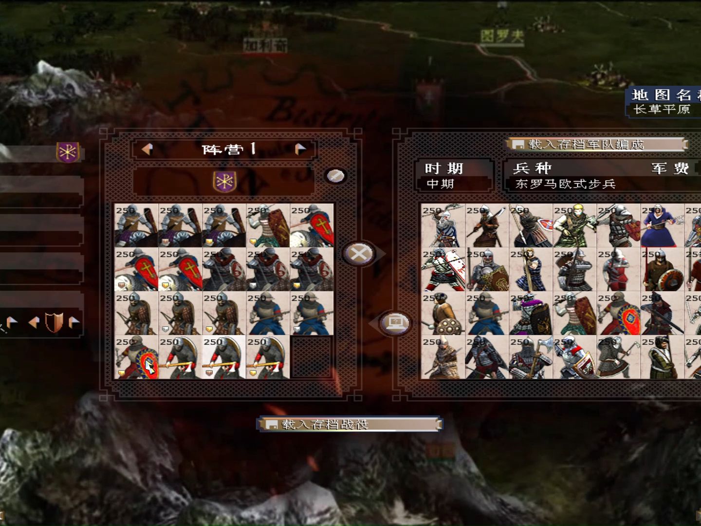 全面战争:中世纪2,拜占庭欧洲军队展示(2),htb君王之略1.02改