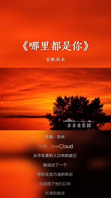 哪里都是你队长背景图图片