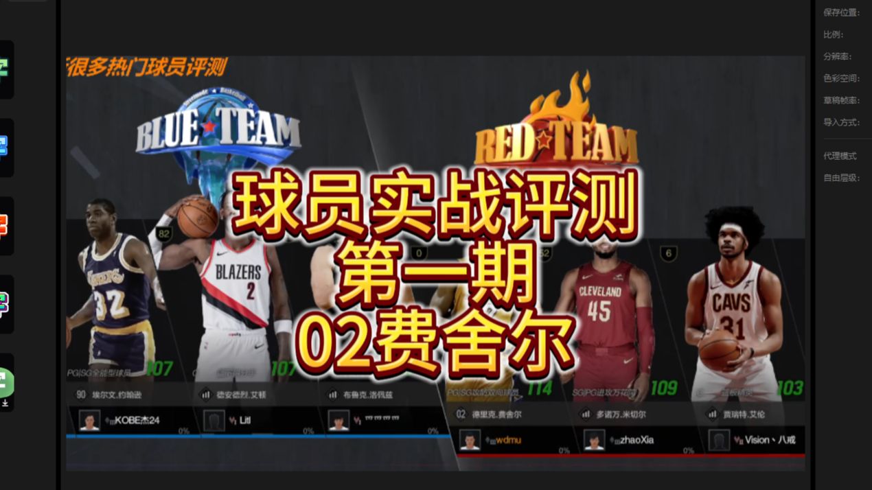 球员实战评测第一期02费舍尔NBA2KOL2