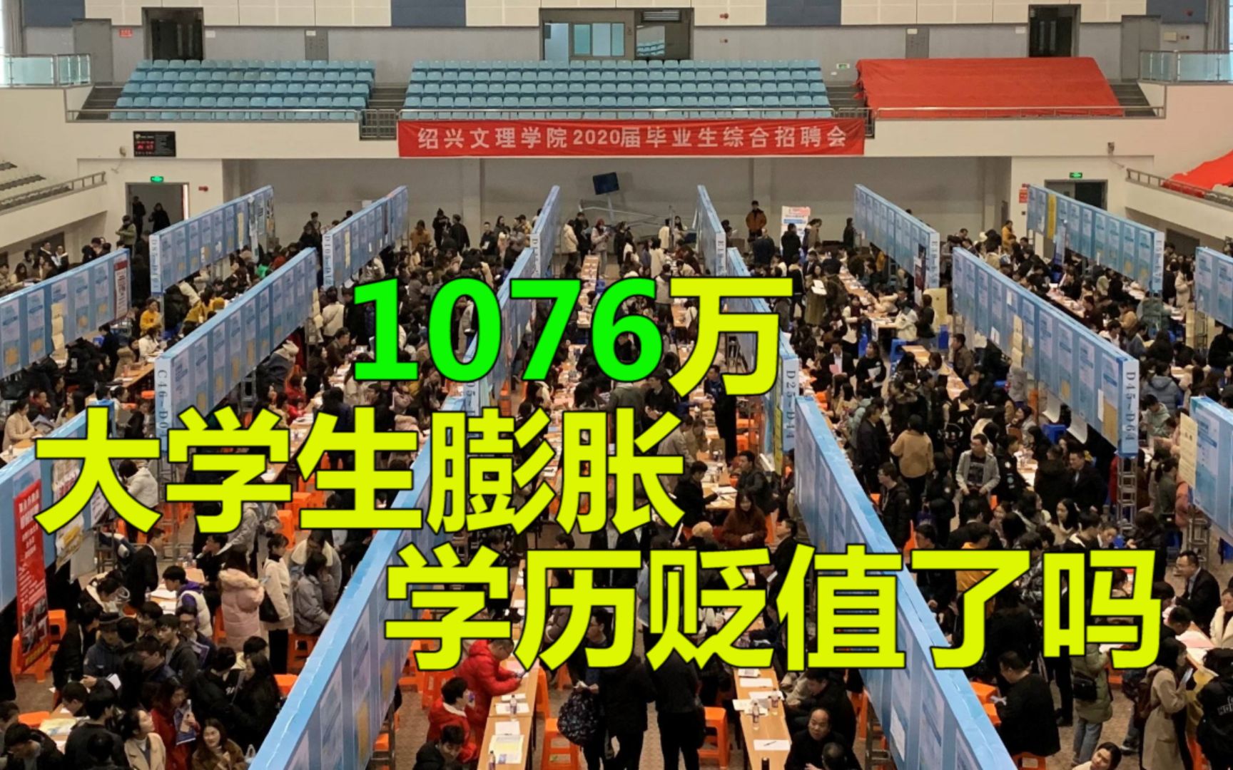 [图]90年代100个人中仅1个大学生，现在呢？