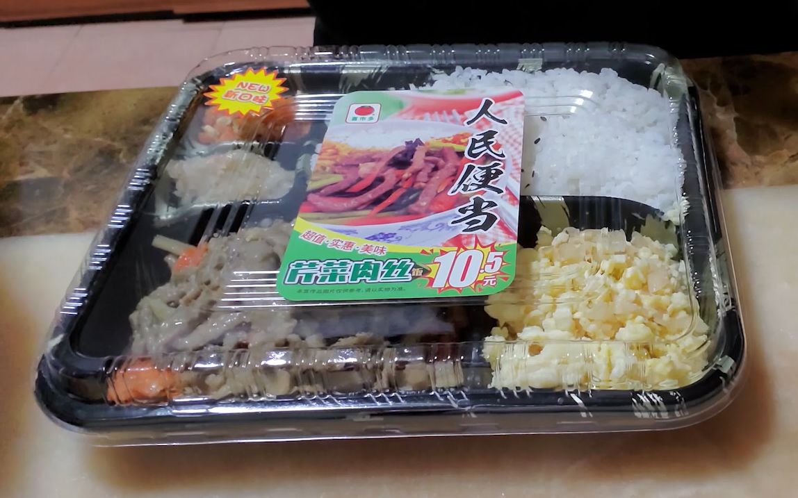 喜士多便当合集02:5元在广州吃顿肉?芹菜肉丝人民便当20190827