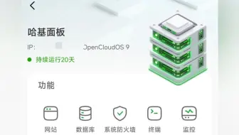 来了来了！宝塔APP新UI终于来了！