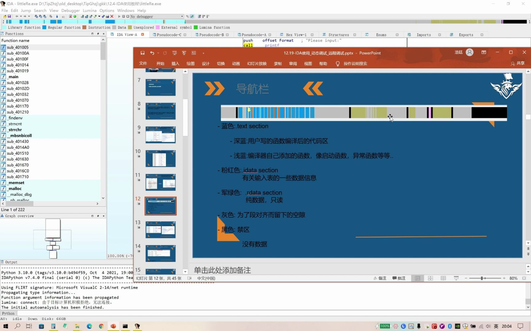 [图]【中学生CTF公开课】12.19直播：Re（逆向）-静态分析、IDA使用、动态调试和远程调试--TipGhzj