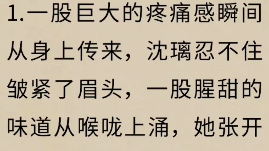 《与风行》一股巨大的疼痛感瞬间从身上传来,沈璃忍不住皱紧了眉头,一股腥甜的味道从喉咙上涌,她张开口的瞬间便吐出一口鲜血.哔哩哔哩bilibili