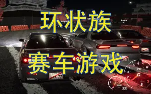 Download Video: 湾岸？漂移？改装？我全要《kanjozoku game 》游戏评测